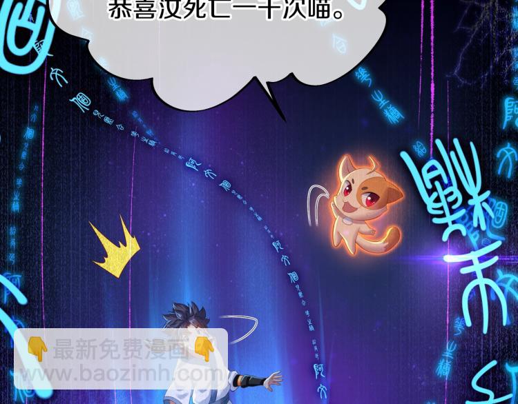 一切從我成爲爐鼎開始 - 第1話 逃離師門(2/4) - 2