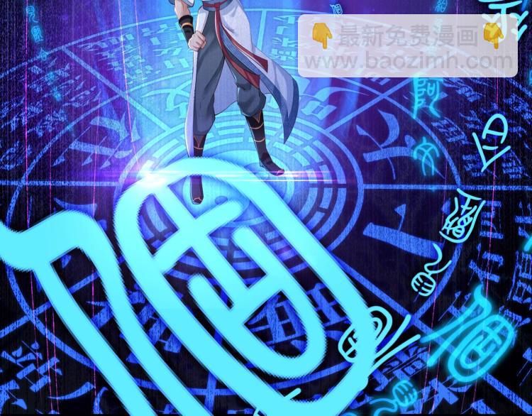 一切從我成爲爐鼎開始 - 第1話 逃離師門(2/4) - 3