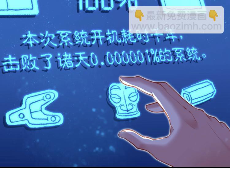 一切從我成爲爐鼎開始 - 第1話 逃離師門(2/4) - 8