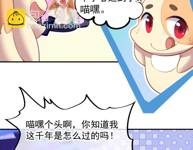 一切從我成爲爐鼎開始 - 第1話 逃離師門(2/4) - 4