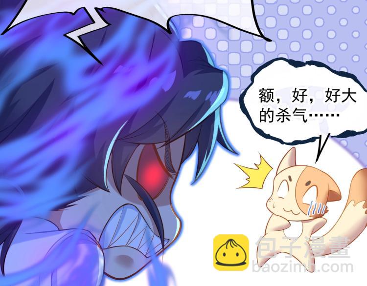 一切從我成爲爐鼎開始 - 第1話 逃離師門(2/4) - 5