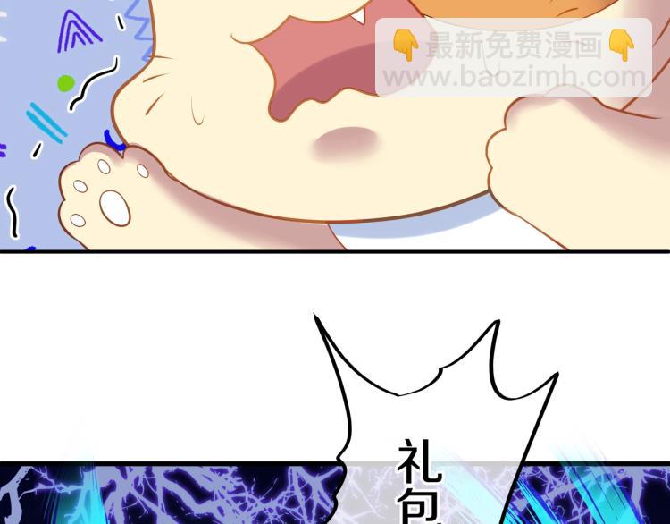 一切從我成爲爐鼎開始 - 第1話 逃離師門(2/4) - 8