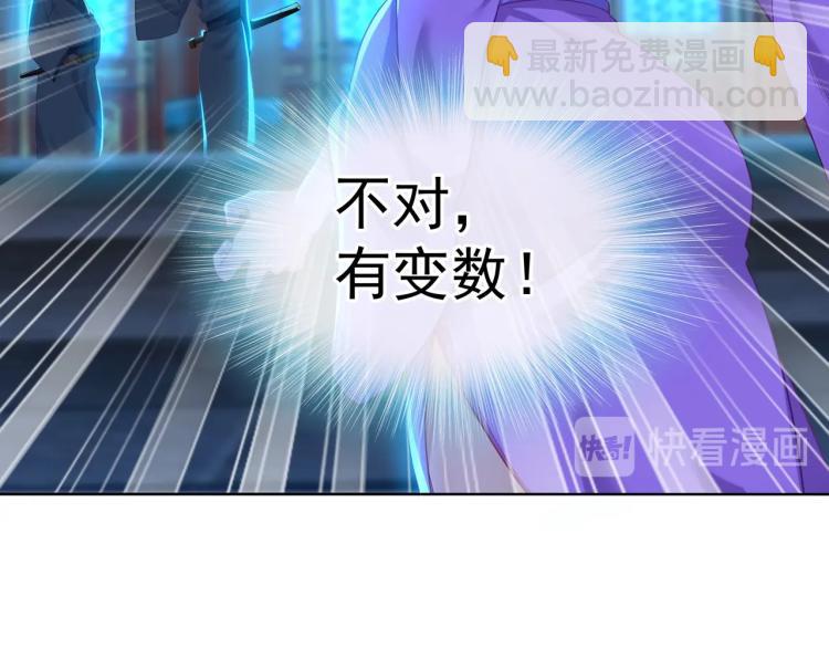 一切從我成爲爐鼎開始 - 第1話 逃離師門(2/4) - 4