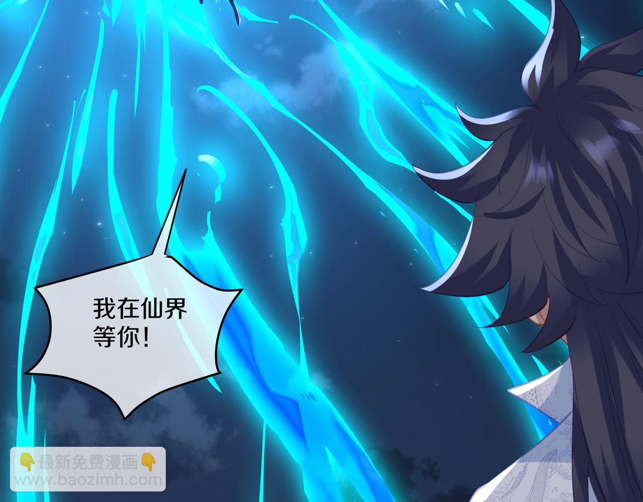 第一季完结篇 仙灵主(1/3)-第102话