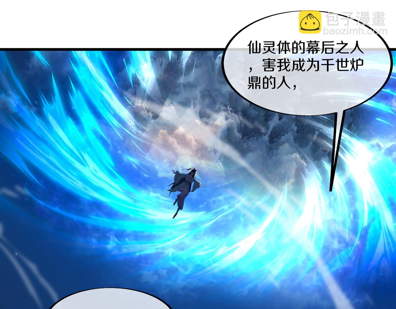 第一季完结篇 仙灵主(1/3)-第102话