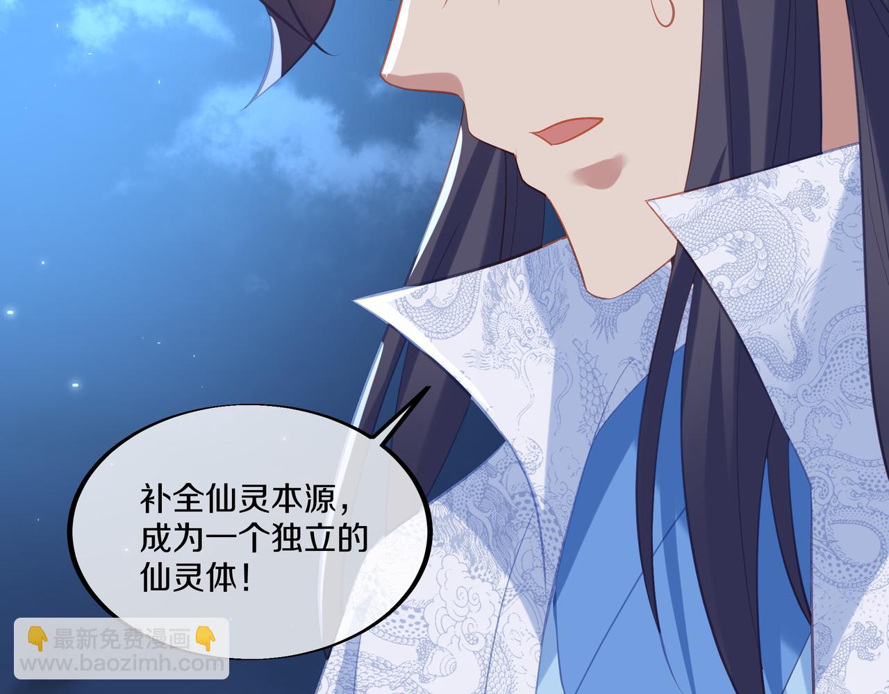 第一季完结篇 仙灵主(1/3)-第102话