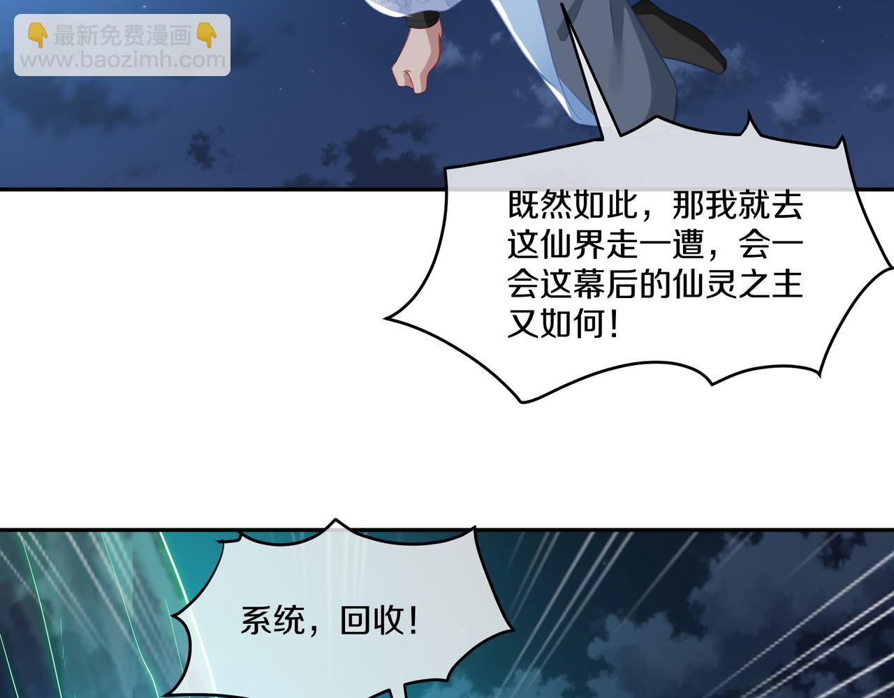 第一季完结篇 仙灵主(1/3)-第102话