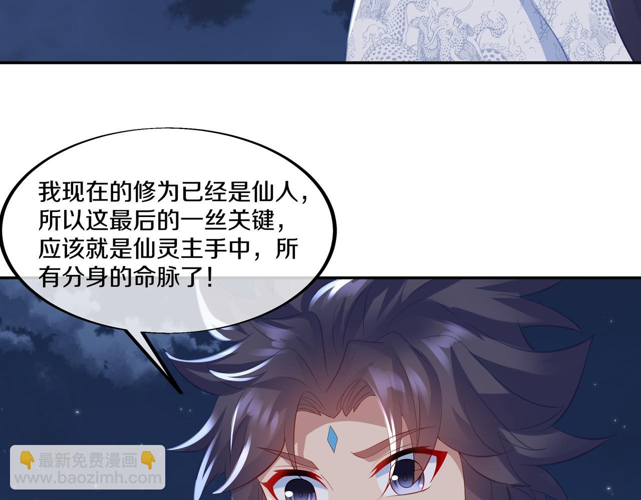 第一季完结篇 仙灵主(1/3)-第102话