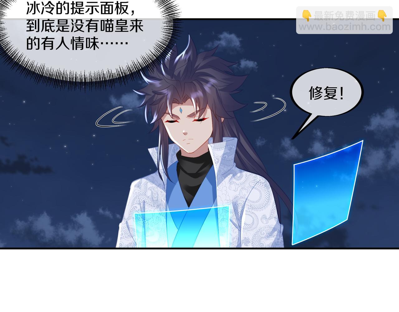 第一季完结篇 仙灵主(1/3)-第102话