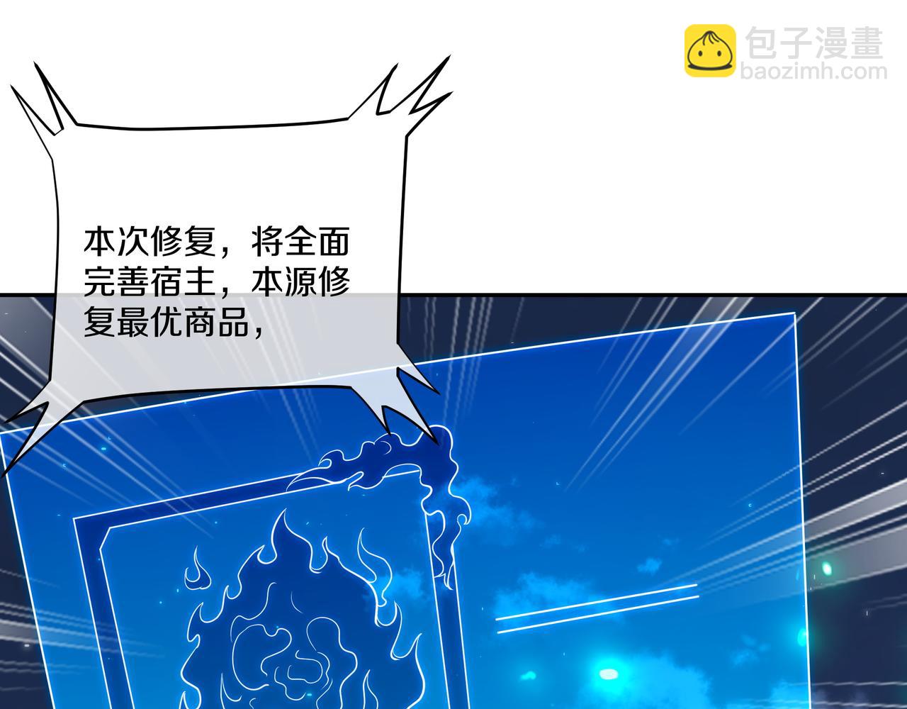 第一季完结篇 仙灵主(1/3)-第102话