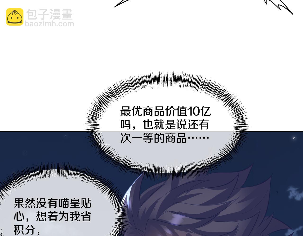 第一季完结篇 仙灵主(1/3)-第102话