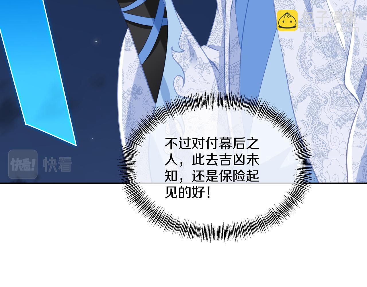 第一季完结篇 仙灵主(1/3)-第102话