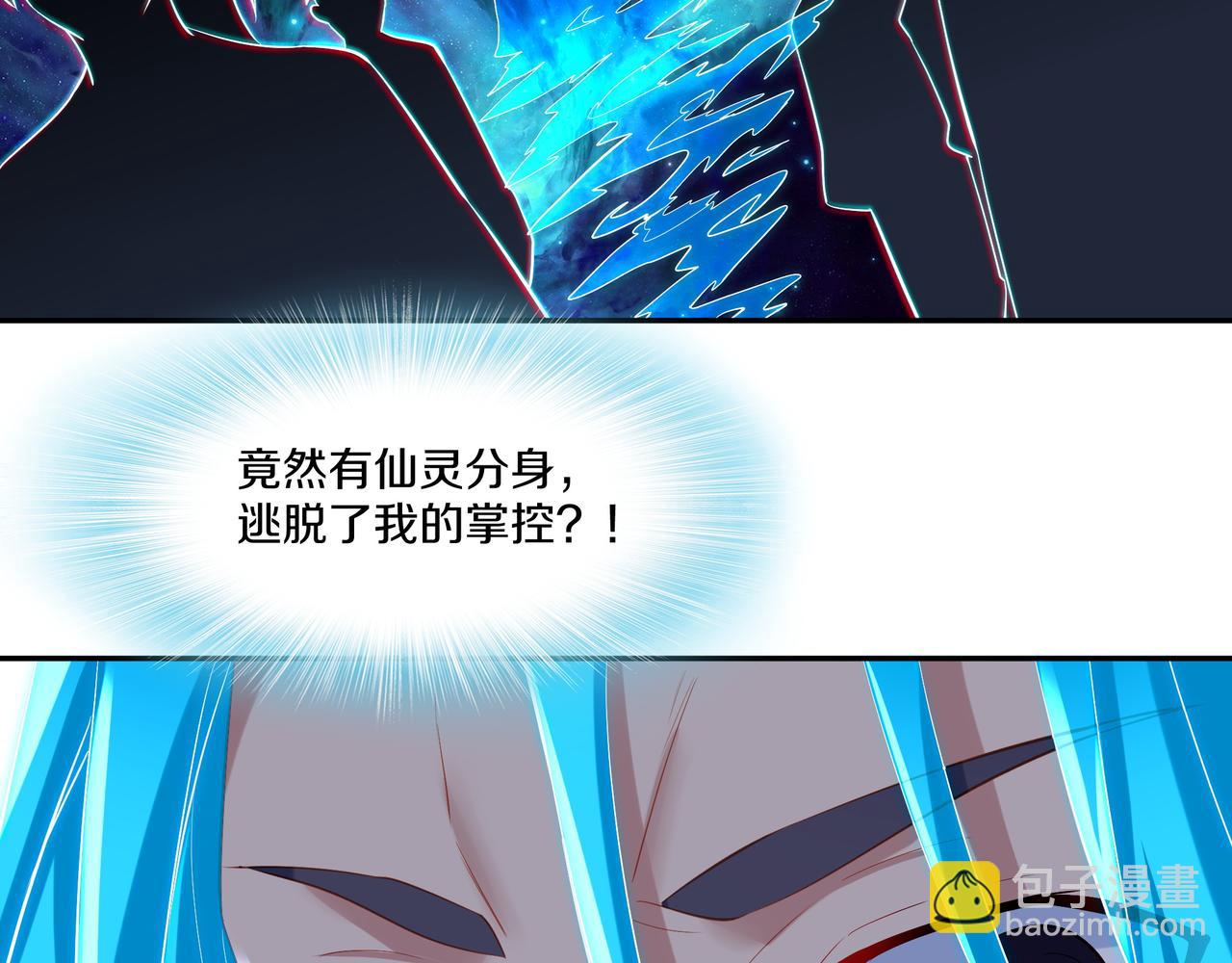 第一季完结篇 仙灵主(1/3)-第102话