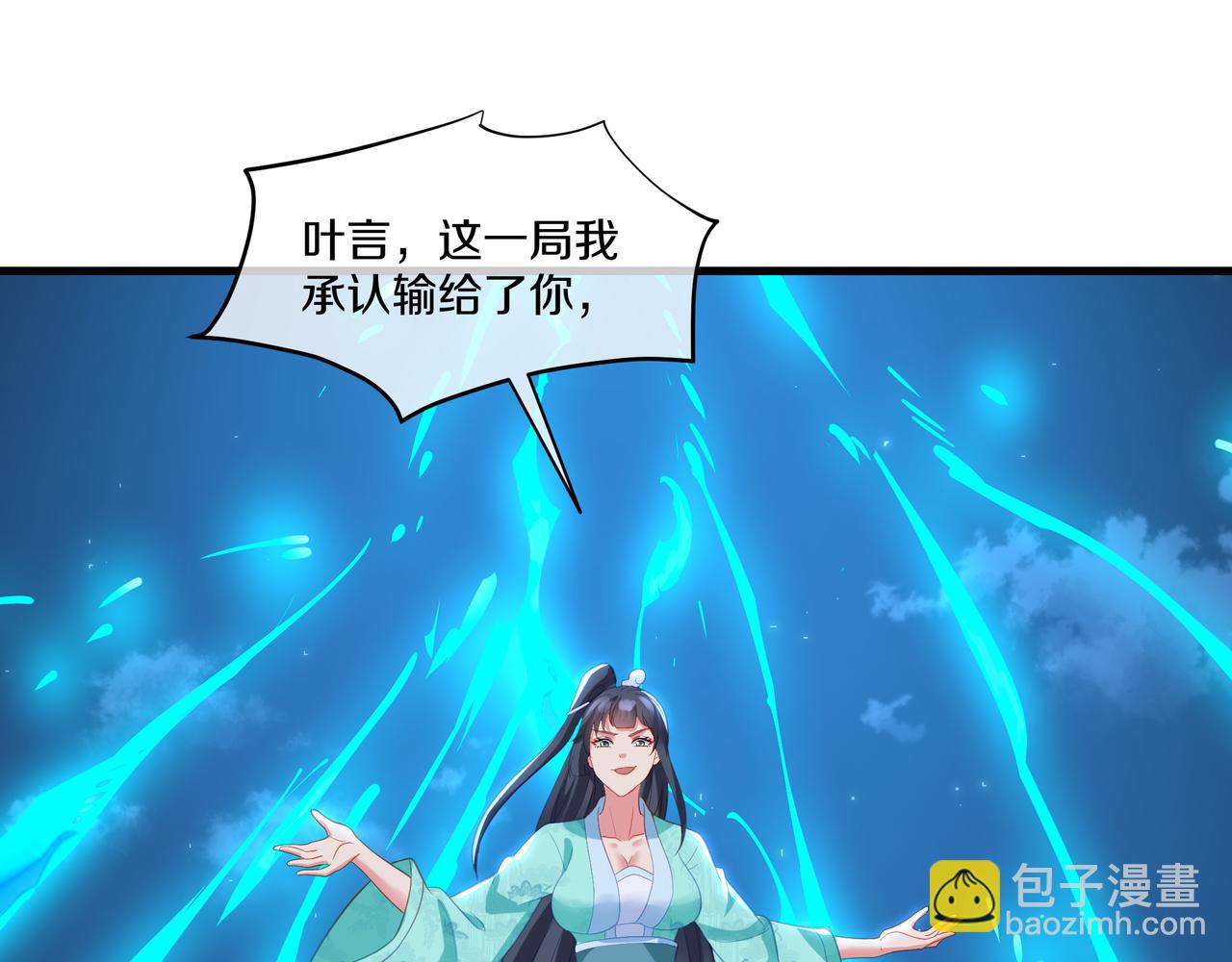 第一季完结篇 仙灵主(1/3)-第102话