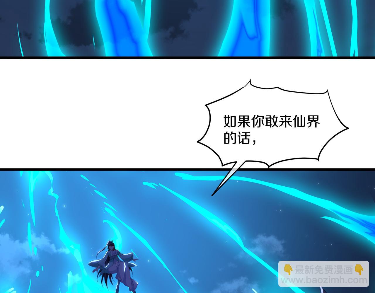 第一季完结篇 仙灵主(1/3)-第102话