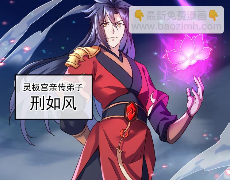 一切從我成爲爐鼎開始 - 第11話 危！(1/2) - 7