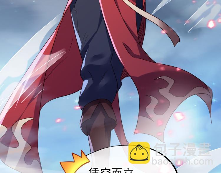 一切從我成爲爐鼎開始 - 第11話 危！(1/2) - 8