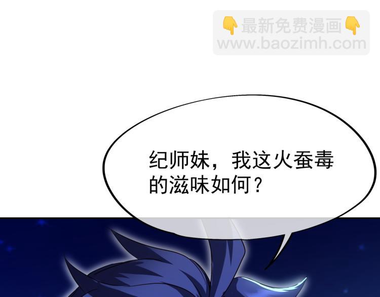 一切從我成爲爐鼎開始 - 第11話 危！(1/2) - 2