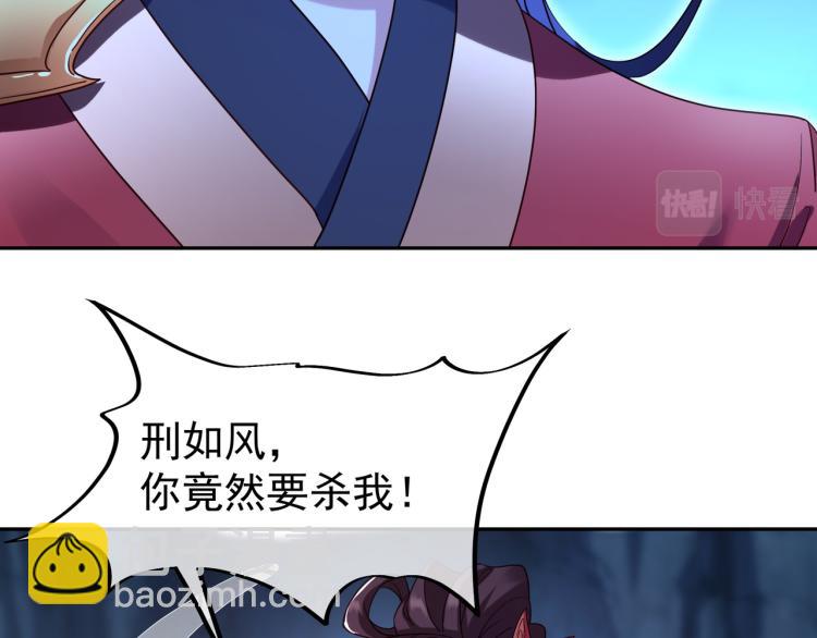 一切從我成爲爐鼎開始 - 第11話 危！(1/2) - 4