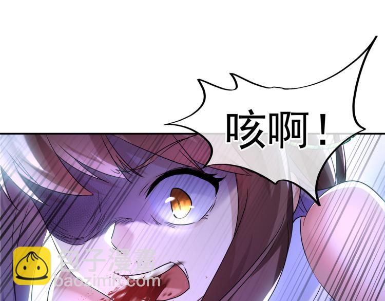 一切從我成爲爐鼎開始 - 第11話 危！(1/2) - 6