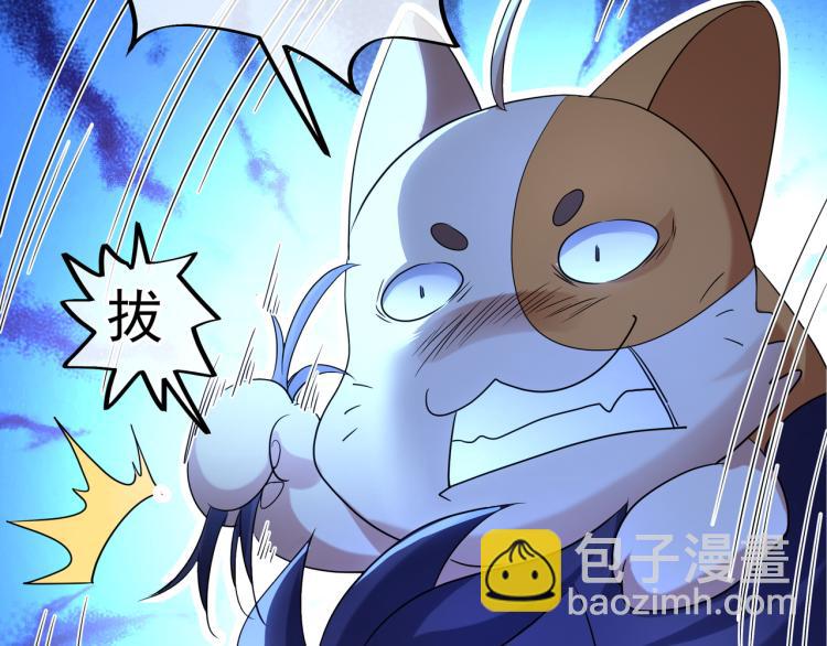 一切從我成爲爐鼎開始 - 第11話 危！(1/2) - 8