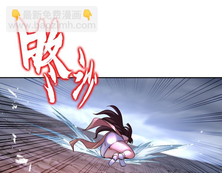 一切從我成爲爐鼎開始 - 第11話 危！(1/2) - 8