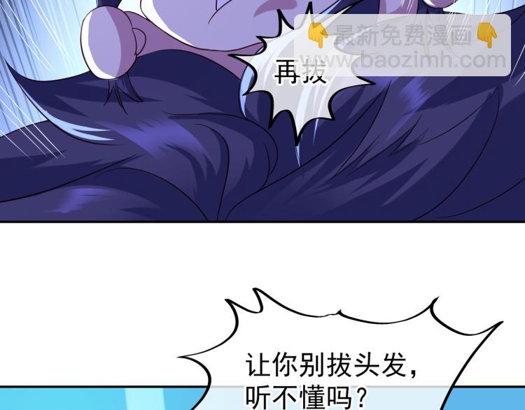 一切從我成爲爐鼎開始 - 第11話 危！(2/2) - 2