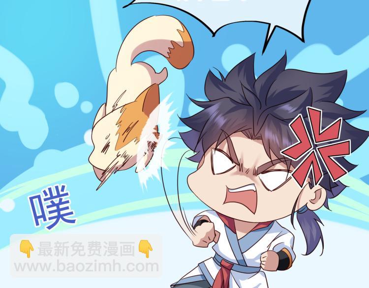 一切從我成爲爐鼎開始 - 第11話 危！(2/2) - 3