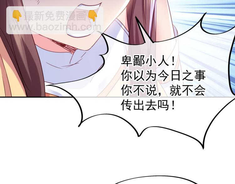 一切從我成爲爐鼎開始 - 第11話 危！(2/2) - 5