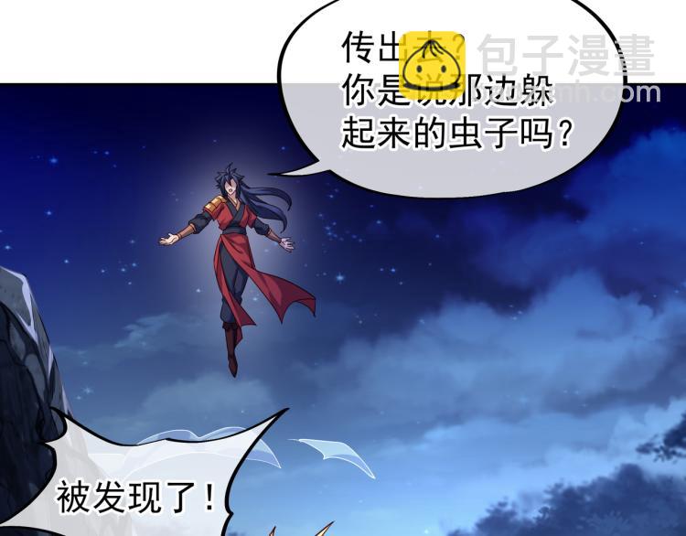 一切從我成爲爐鼎開始 - 第11話 危！(2/2) - 6