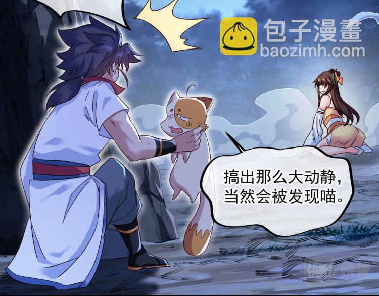 一切從我成爲爐鼎開始 - 第11話 危！(2/2) - 7