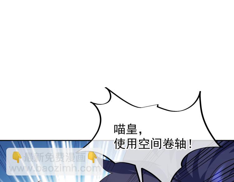 一切從我成爲爐鼎開始 - 第11話 危！(2/2) - 2