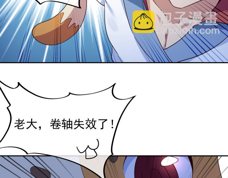 一切從我成爲爐鼎開始 - 第11話 危！(2/2) - 4