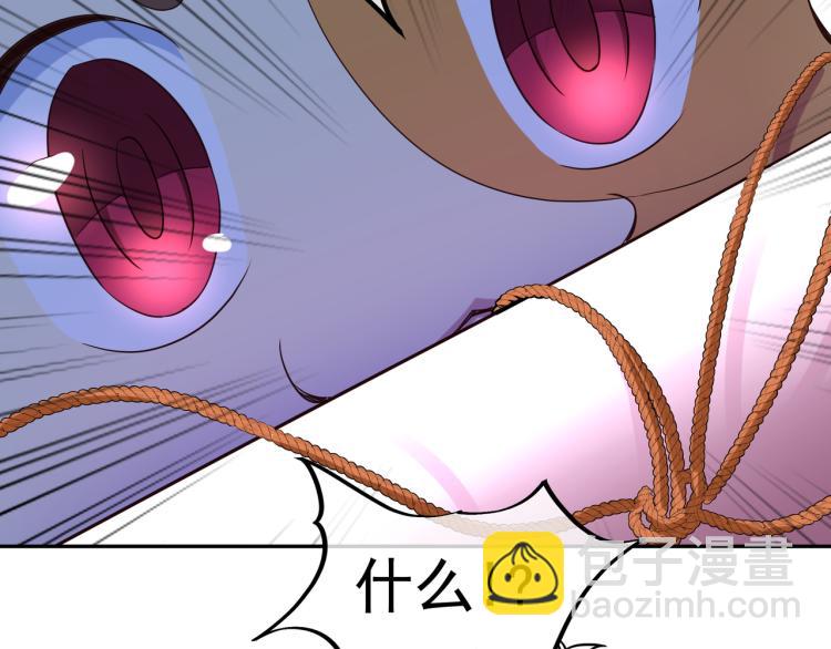 一切從我成爲爐鼎開始 - 第11話 危！(2/2) - 5