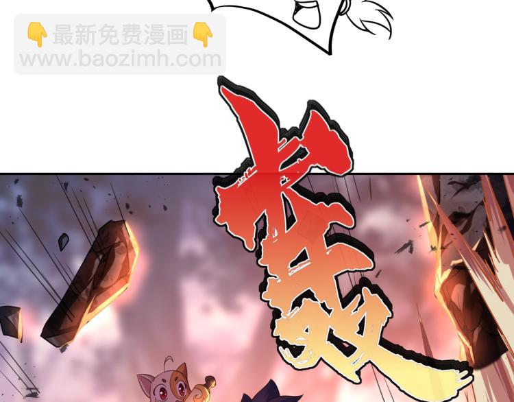 一切從我成爲爐鼎開始 - 第11話 危！(2/2) - 6