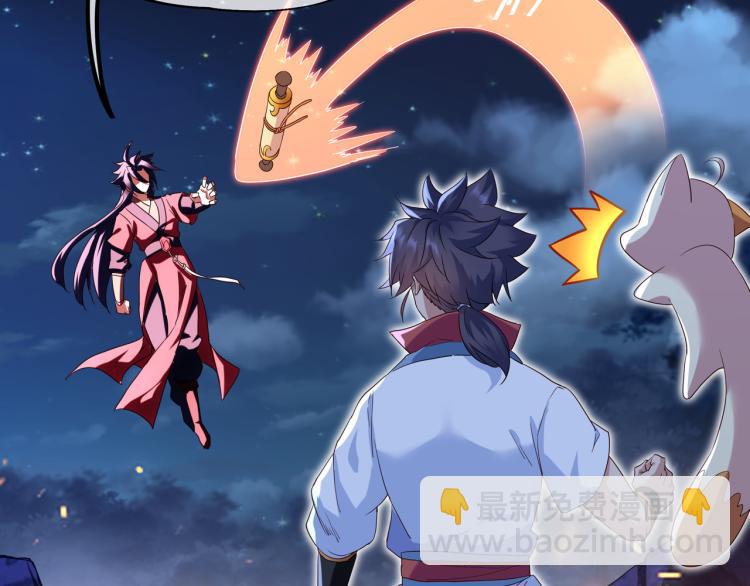 一切從我成爲爐鼎開始 - 第11話 危！(2/2) - 2