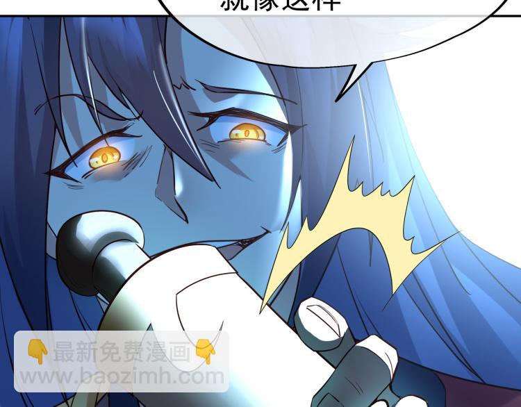 一切從我成爲爐鼎開始 - 第11話 危！(2/2) - 4