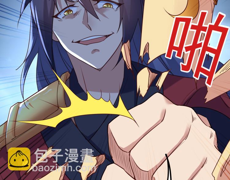 一切從我成爲爐鼎開始 - 第11話 危！(2/2) - 7