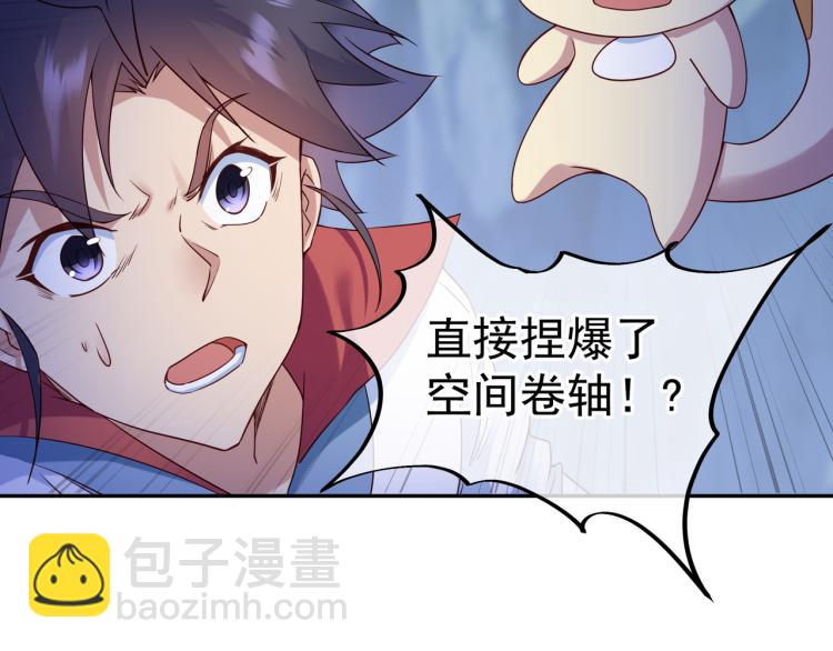 一切從我成爲爐鼎開始 - 第11話 危！(2/2) - 2