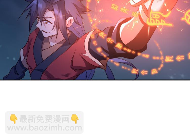 一切從我成爲爐鼎開始 - 第11話 危！(2/2) - 6