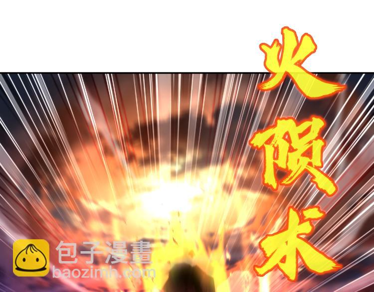 一切從我成爲爐鼎開始 - 第11話 危！(2/2) - 7