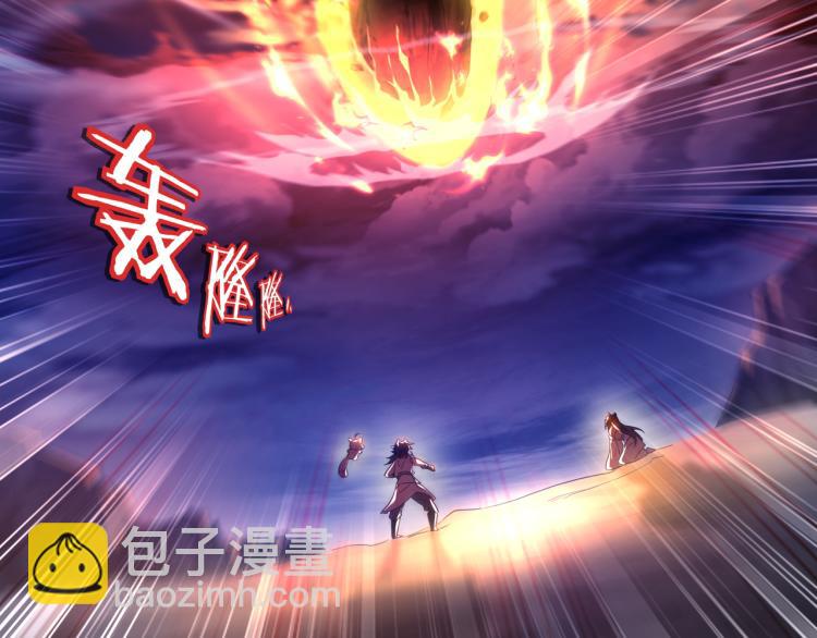 一切從我成爲爐鼎開始 - 第11話 危！(2/2) - 1