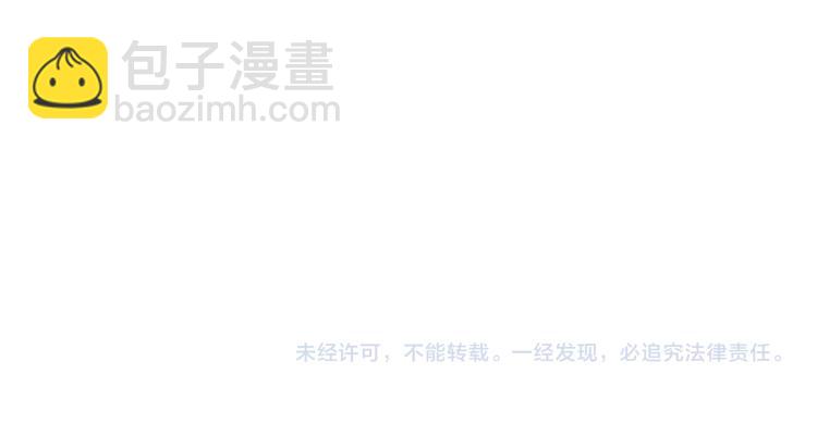 一切從我成爲爐鼎開始 - 第11話 危！(2/2) - 7