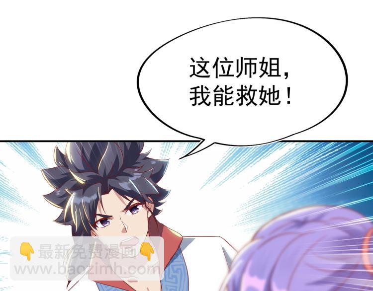 一切從我成爲爐鼎開始 - 第13話 南宮羽(3/3) - 1