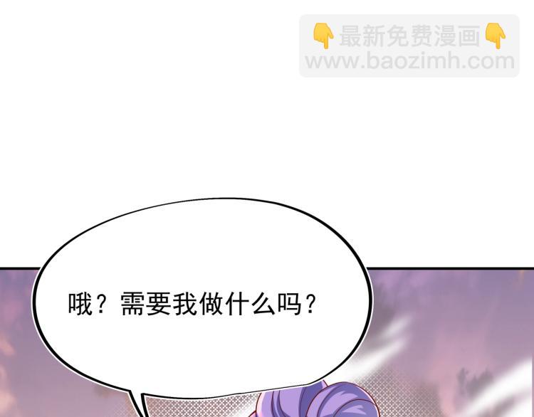 一切從我成爲爐鼎開始 - 第13話 南宮羽(3/3) - 3