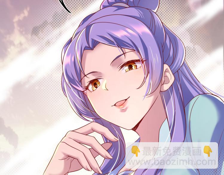 一切從我成爲爐鼎開始 - 第13話 南宮羽(3/3) - 4