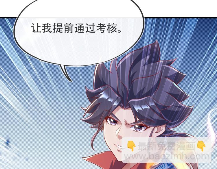 一切從我成爲爐鼎開始 - 第13話 南宮羽(3/3) - 2