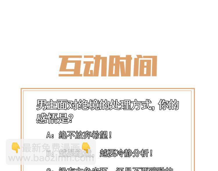 一切從我成爲爐鼎開始 - 第13話 南宮羽(3/3) - 1