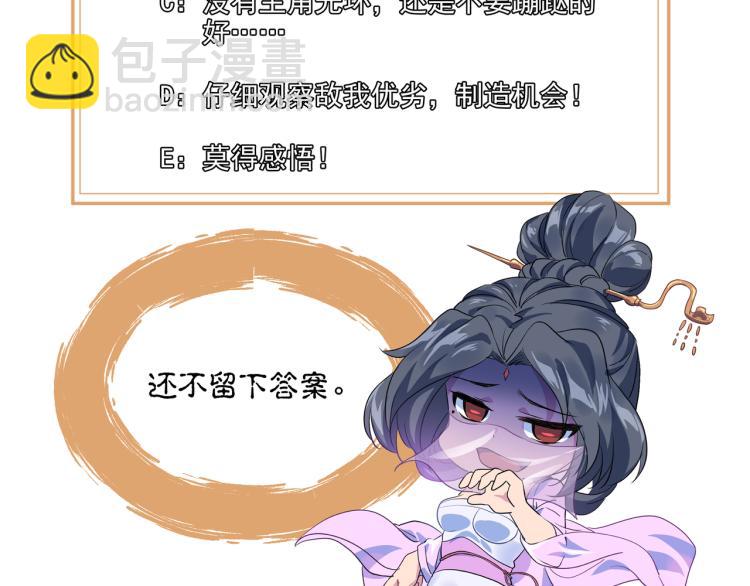 一切從我成爲爐鼎開始 - 第13話 南宮羽(3/3) - 2