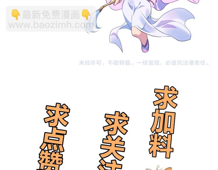 一切從我成爲爐鼎開始 - 第13話 南宮羽(3/3) - 3